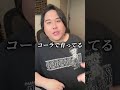 昔はヤンキーしてました #ラブ上等 #Shorts