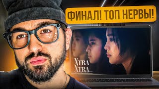 видео: XG Documentary Series #5 | Как создавались XG! ФИНАЛ! ТОП НЕРВЫ И ЭМОЦИИ! | Реакция Yupi картинка: XG Documentary Series #5 | Как создавались XG! ФИНАЛ! ТОП НЕРВЫ И ЭМОЦИИ! | Реакция Yupi