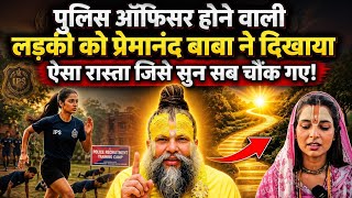 Vrindavan: Premanand Maharaj की कृपा से जो हुआ वो आज तक किसी के साथ नहीं हुआ, ग़जब की लीला!Radha 
