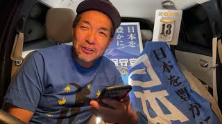 【#日本保守党】百田尚樹、靖国神社はもちろん参拝。竹田恒泰氏が重要なポスト⁉️核問題にASKAも発言⁉️などなど深夜の夜更かしライブ配信。1時15分から