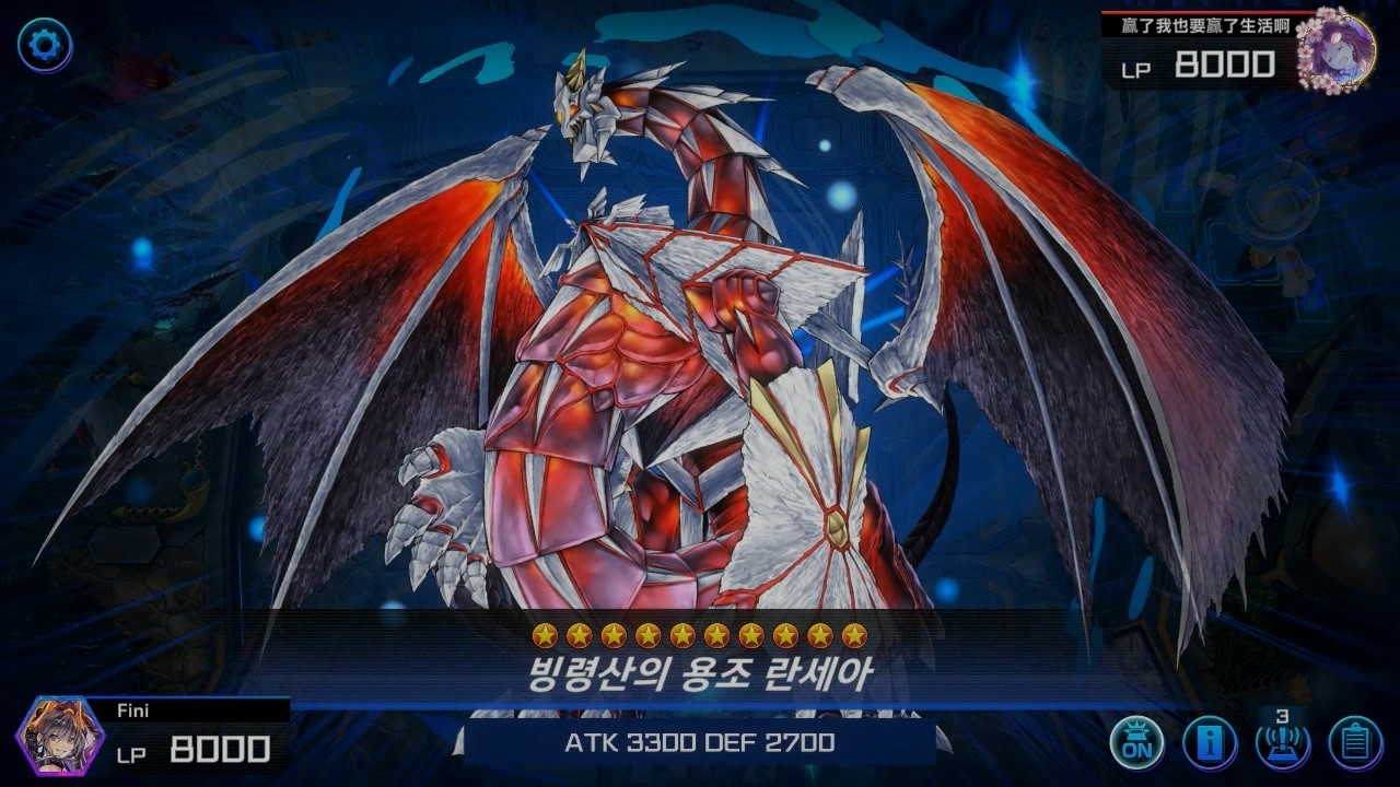 2602 다이스랠리 빙결계