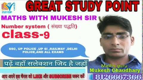 Number system ( संख्या पध्दति) for all exams by Mukesh sir  Class-9