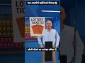 एक आदमी ने खरीदे सारे टिकट 😱 One man bought all the tickets #shorts #facts #amazingfacts #lottery