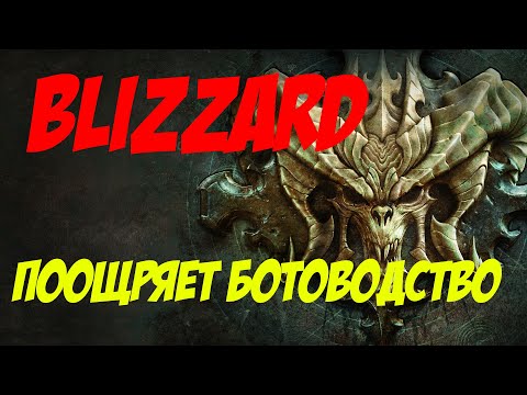 Видео: Защо Blizzard не добавя поддръжка на контролер към PC Diablo 3