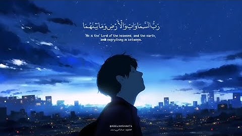 من "سورة مريم" تلاوة خاشعة للقارئ  عبدالرحمن مسعد | حالات واتس اب دينيه