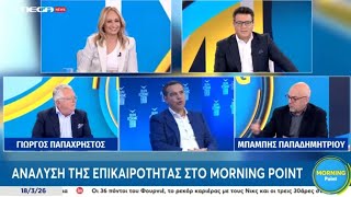 Παπαχρήστος: Ενδιαφέρει κάποιον στην κυβέρνηση τί συζητάει η Μπαλατσινού με τον Κικίλια;