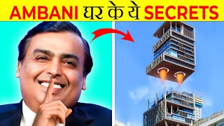 Secret Things of Ambani&#39;s House | It&#39;s Fact