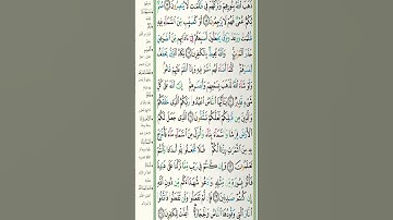 part 2 سورة البقرة الجزء الاول 🤎||القارئ حسن أشرف #holyspirit #holyquran #quran #اكسبلور #المصحف