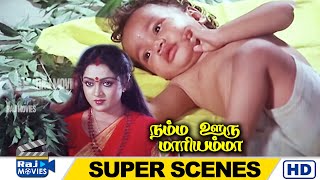 என் கோவிலுக்கு வந்து என் முன்னாடியே சத்தியம் பண்றியா | Namma Ooru Mariamma | Raj Movies