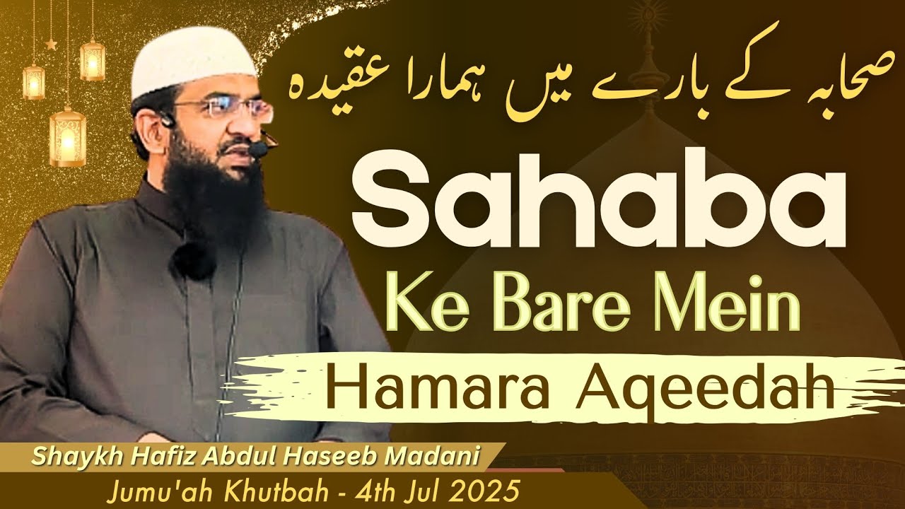 Sahaba Ke Bare Mein Hamara Aqeedah | by Shaykh Abdul Haseeb Madani حفظه الله