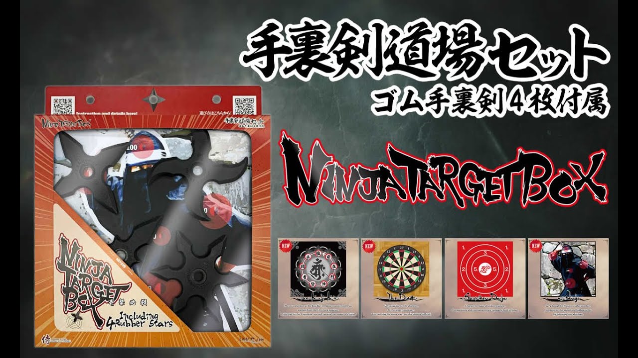 NEW DESIGN Ninja Target Box including 4 rubber shuriken and 8