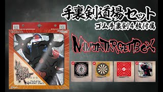 Ninja Target Box screenshot 3