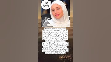 كانت تريد بناء كنيسة لكن الله اختارها للاسلام #اذكار_الصباح #اكسبلور #اذكار_المساء #قصص #معلومات