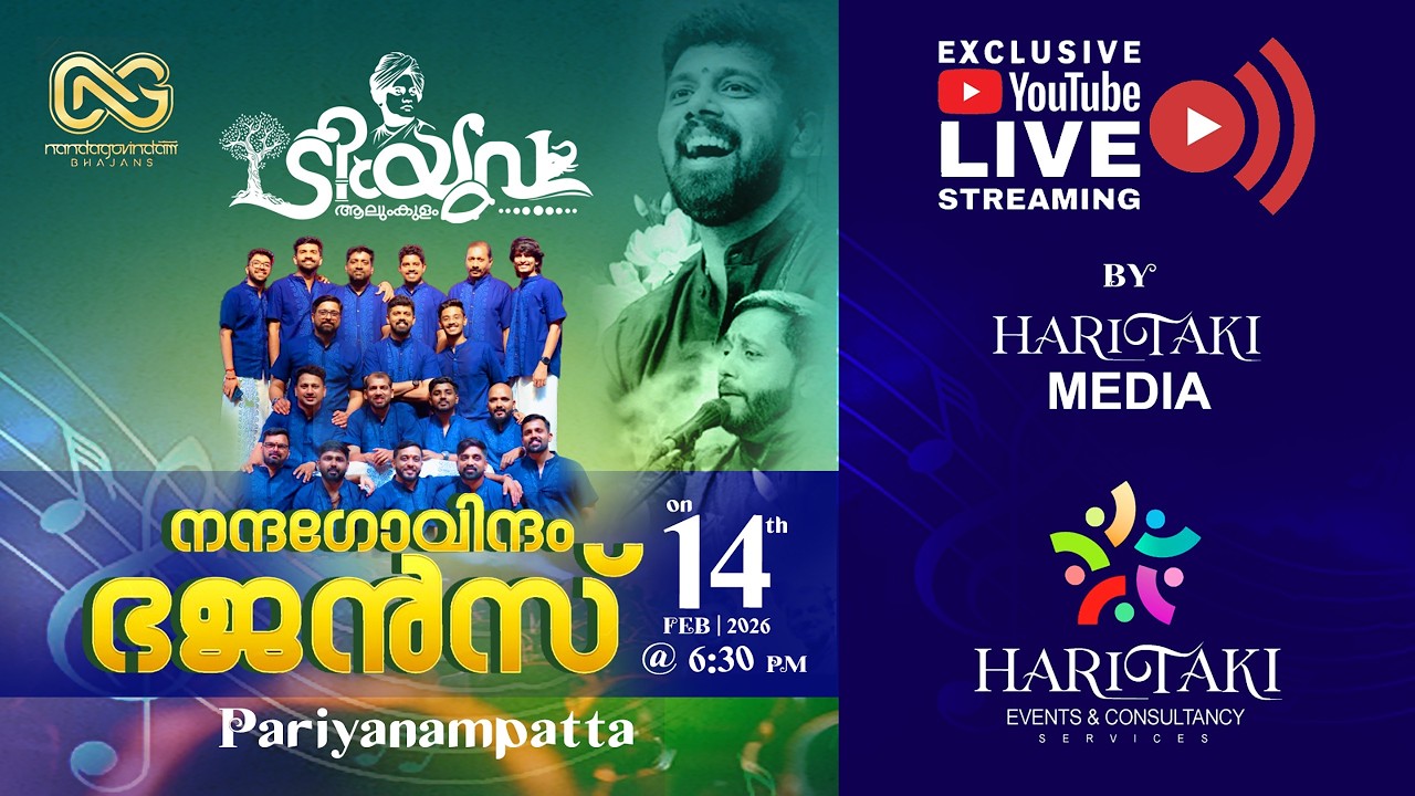 NANDAGOVINDAM BHAJANS LIVE, Pariyanampatta, 14-02-2026