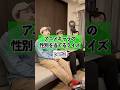 アニメキャラの性別を当てるクイズ！！part2　#アニメ #漫画 #クイズ