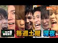 『あなたの代わりに見てきます！リア突WEST』毎週土曜 深夜0時35分放送