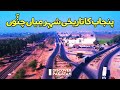 One of the historical cities of punjab  mian channu  discover pakistan tv