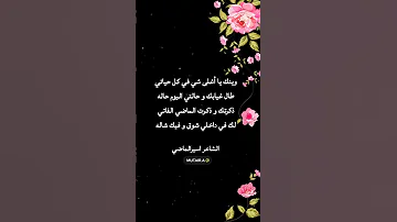 قصيدة كل حياتي 