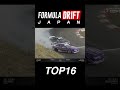 4.👍 Формула Дрифт Япония 3 2025 - 6 Этап - ТОП16 - Eita Uehara vs Atsushi Tarumi