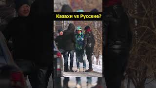 Русско казахские отношения история, современность, перспективы