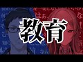 【社築】ヤシロ＆フレンの教育まとめ【フレン・E・ルスタリオ】