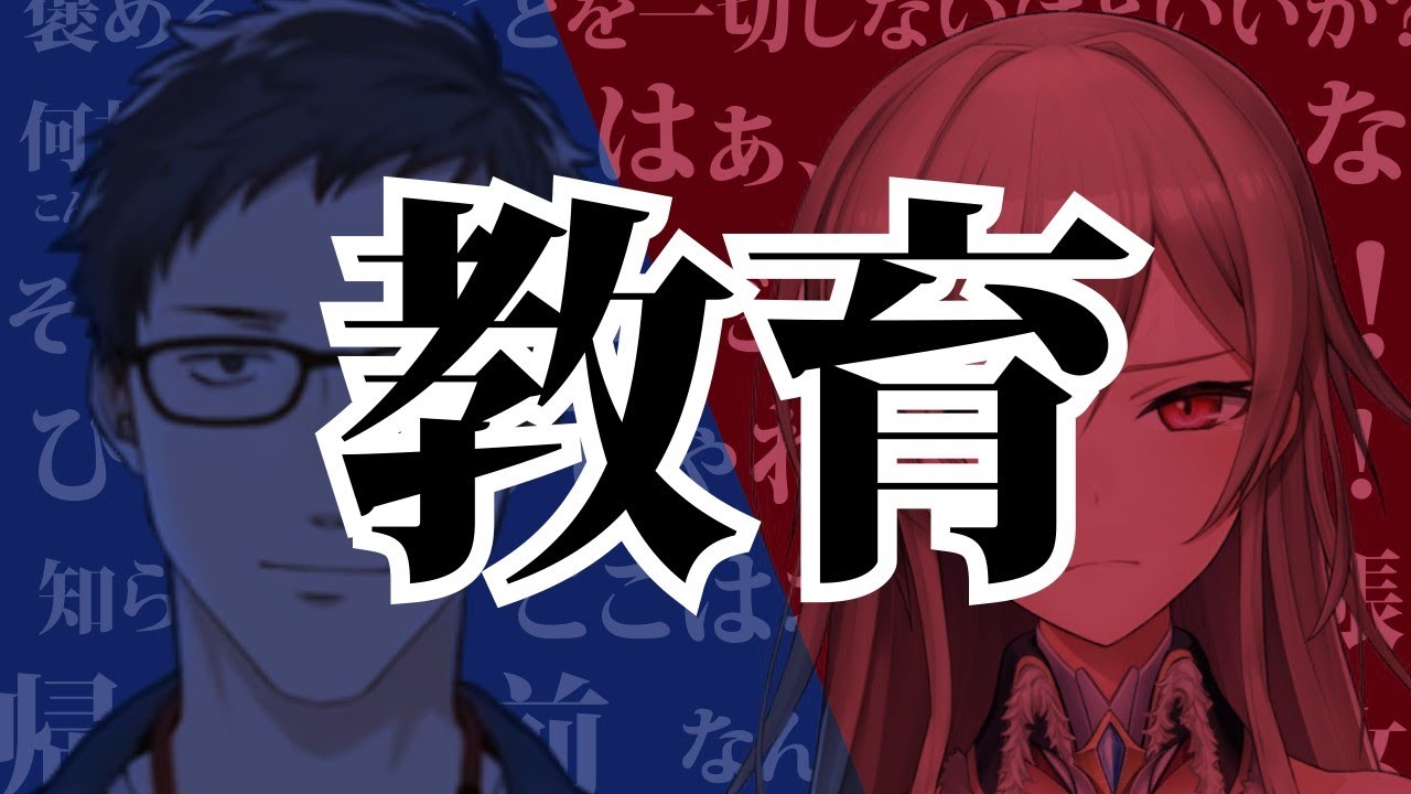 【社築】ヤシロ＆フレンの教育まとめ【フレン・E・ルスタリオ】