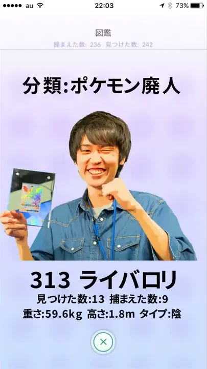 ライバロリ コント ポケモン廃人