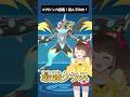 【メガゼラオラ】メガシンカ図鑑！読んでみた！ #shorts #ポケモン