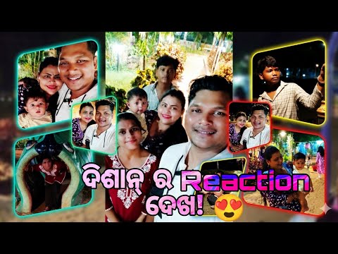 OMG! ପ୍ରଥମ ଥର ପାର୍କ ଯାଇ ଦିଶାନ୍ ଆଶ୍ଚର୍ଯ୍ୟ ହୋଇଗଲା 😲 ଦେଖନ୍ତୁ ତାର ପ୍ରଥମ Reaction!