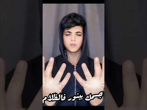 جسمك بيتحول لنور غريب