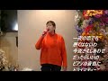 五十川ゆき ヘブンズ・バラード【歌詞あり】Cover ベルちゃん