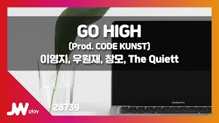 [JW노래방] GO HIGH (Prod.CODE KUNST) / 이영지,우원재,창모,The Quiett / JW Karaoke