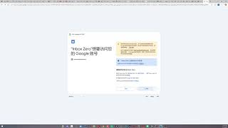 OAuth Verification Request Video
