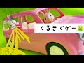 シルバニアファミリー 車でスマホ 車酔い？車でゲロ おままごと 病院ごっこ おもちゃ アニメ シルバニア トイ キッズ toysylvanianfamilies calicocritters