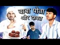     dehati comedy new  sachin nagar