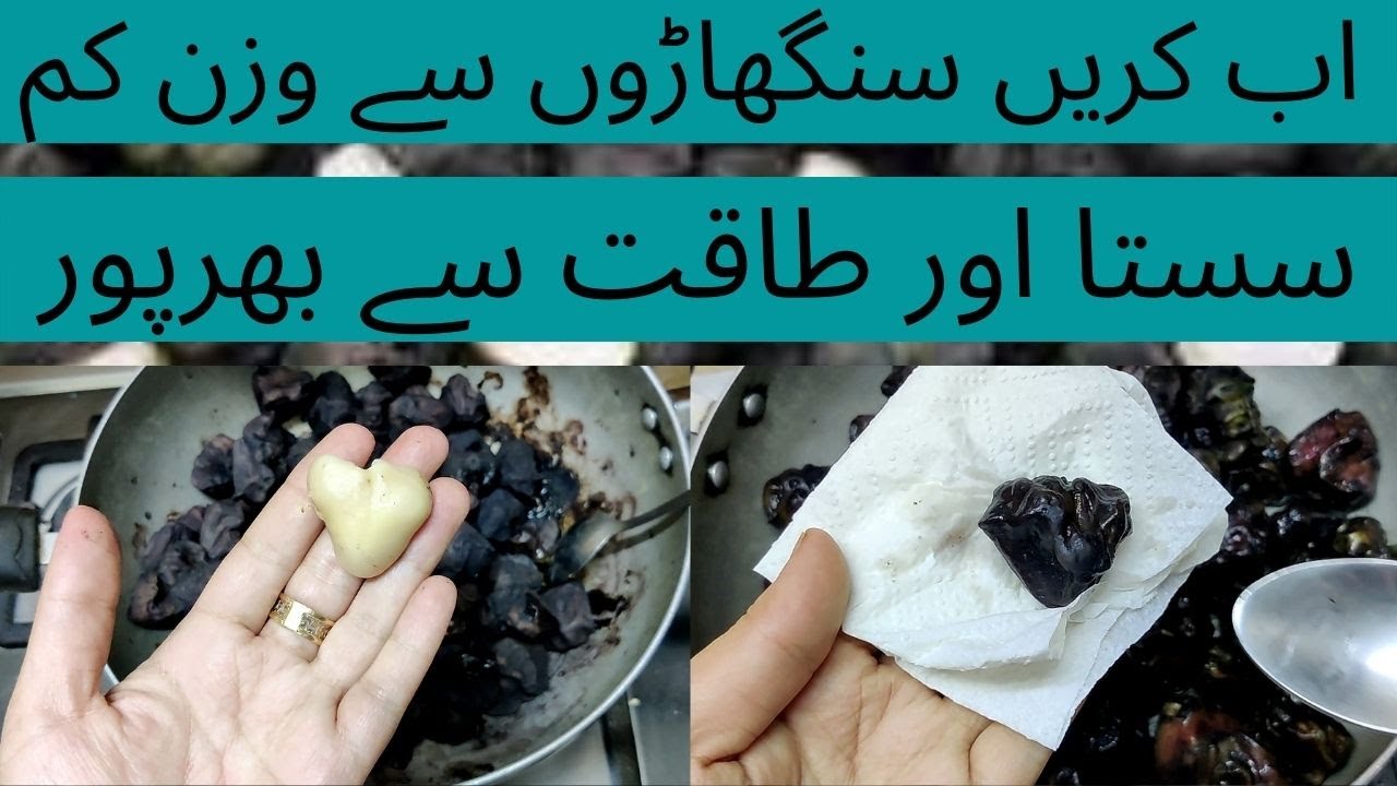 Water Chestnuts Sanghara Easy Recipe Water Chest Nuts Recipe From