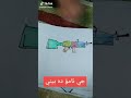 رسم اسلحه ببجي 