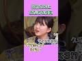 いじりの常習犯。 #久保史緒里 #秋元真夏 #山下美月 #nogizaka #乃木坂46 #cute
