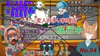 「Over Cooked 2」(変人の多い料理店) 04