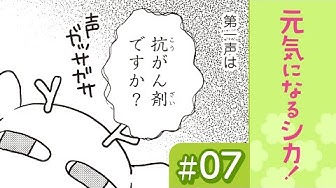 元気になるシカ Youtube