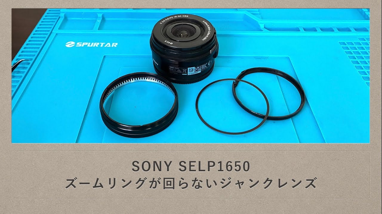 SONY SELP1650 lens - Junk lens with non-rotating zoom ring. - YouTube