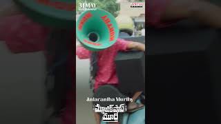 #Antaranthamurthy Song #Musicshopmurthy Movie #Shorts