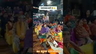 मुख्यमंत्री भजनलाल शर्मा #news #udaipurwati #rajasthan #trending #viral #shorts #cm #jhunjhunu #bjp