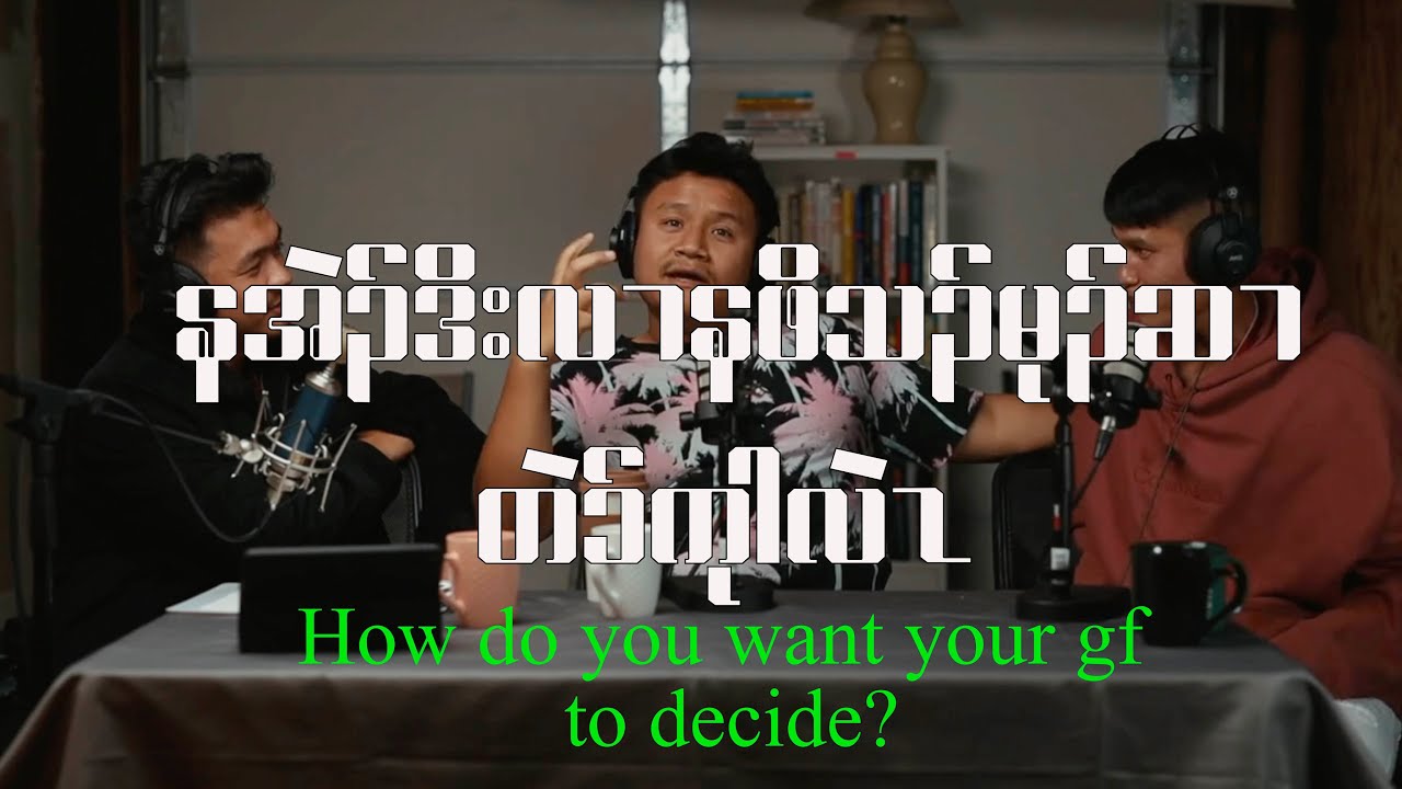 Gfdecide How do you want your gf to decide ? - YouTube