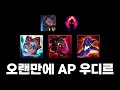 딸깍하면 살살녹는 템트리 / 리안 악의 데캡 우디르