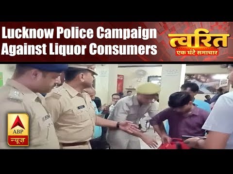Twarit Sukh: Lucknow police starts campaign against those consuming liquor in public place