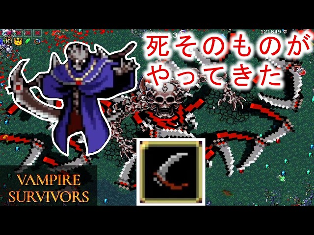 VAAMPYR　吸血鬼　限定300部 Vampire Survivors] The evolving Grim Reaper from a different