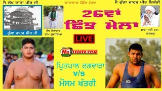 [Live] Pritpal Phagwara &amp; Mausam Khatri || 26th Chinj Mela ,V.P.O Sadhpur