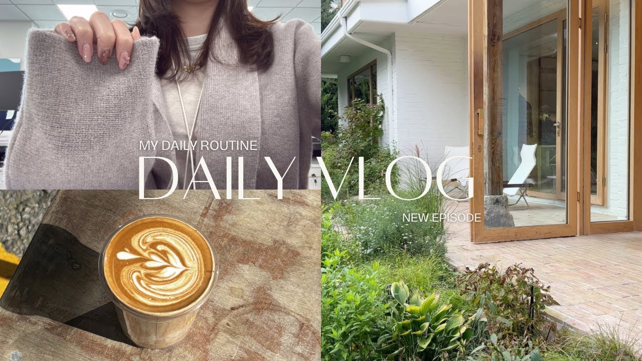 가을 일상 vlog | ‘입어만' 볼게요 | 르메르 , Eaah , 유라고 , 베뉴엣 , 한남동 미용실 