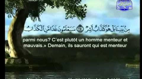 سورة القمر الشيخ السديس والشريم Al Qamar